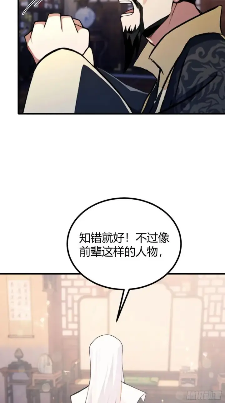 《原来我早就无敌了》第37话 立金身，建庙宇！图6