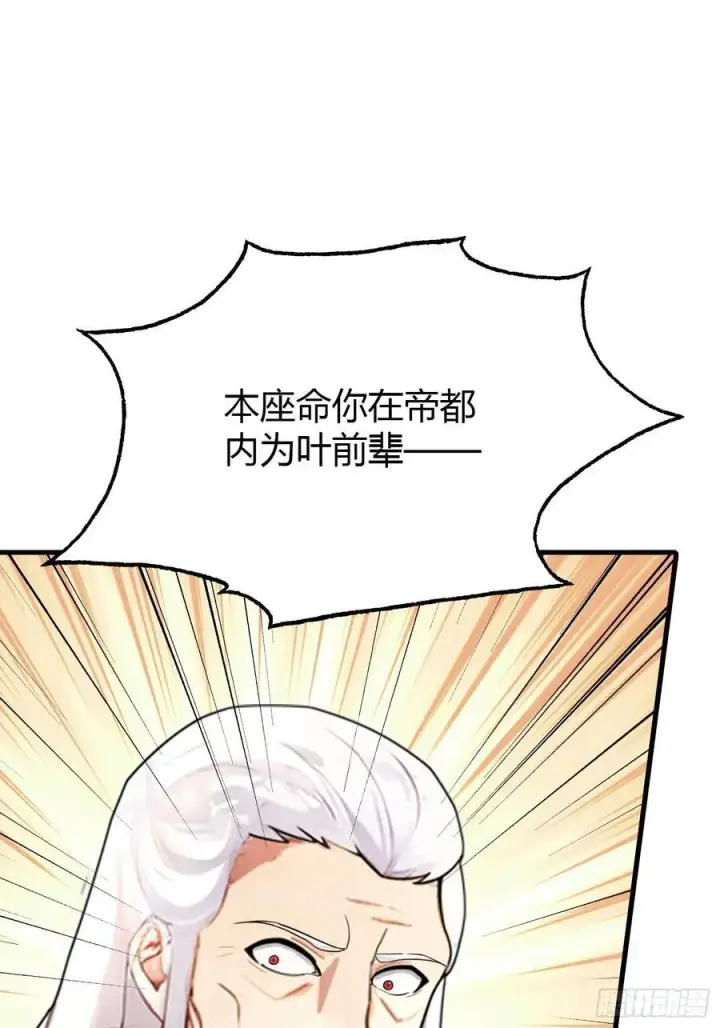 《原来我早就无敌了》第37话 立金身，建庙宇！图8