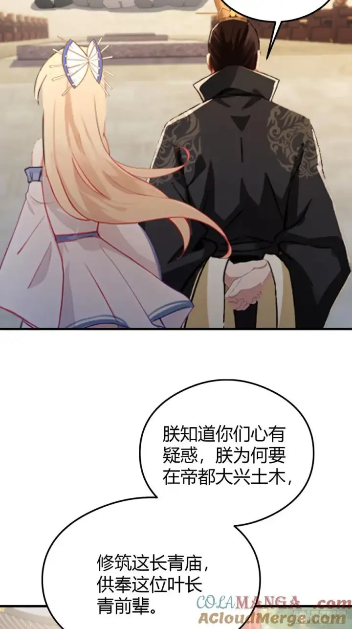 漫画《原来我早就无敌了》第38话 这雕像是不是有点怪？第10张图