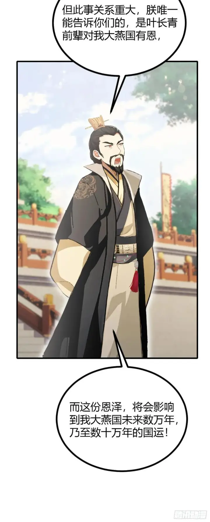 漫画《原来我早就无敌了》第38话 这雕像是不是有点怪？第12张图