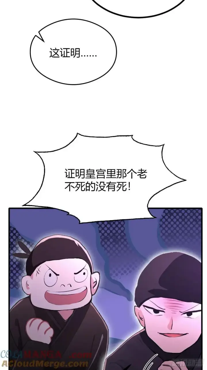 漫画《原来我早就无敌了》第38话 这雕像是不是有点怪？第16张图