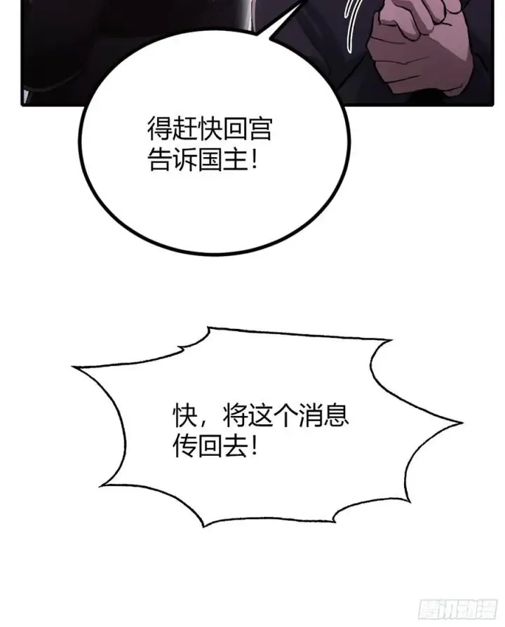 漫画《原来我早就无敌了》第38话 这雕像是不是有点怪？第17张图