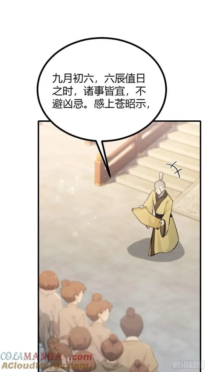 漫画《原来我早就无敌了》第38话 这雕像是不是有点怪？第19张图