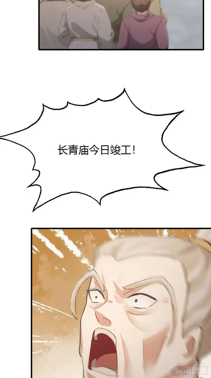 漫画《原来我早就无敌了》第38话 这雕像是不是有点怪？第20张图