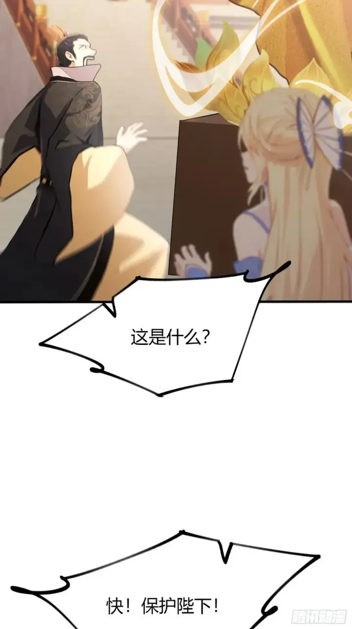 漫画《原来我早就无敌了》第38话 这雕像是不是有点怪？第29张图