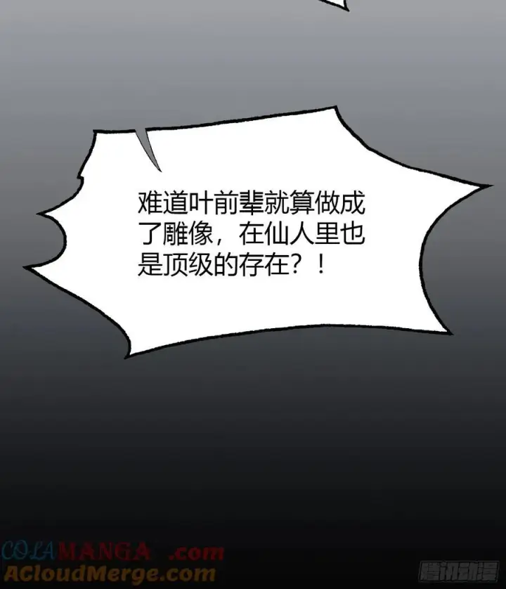 漫画《原来我早就无敌了》第38话 这雕像是不是有点怪？第34张图