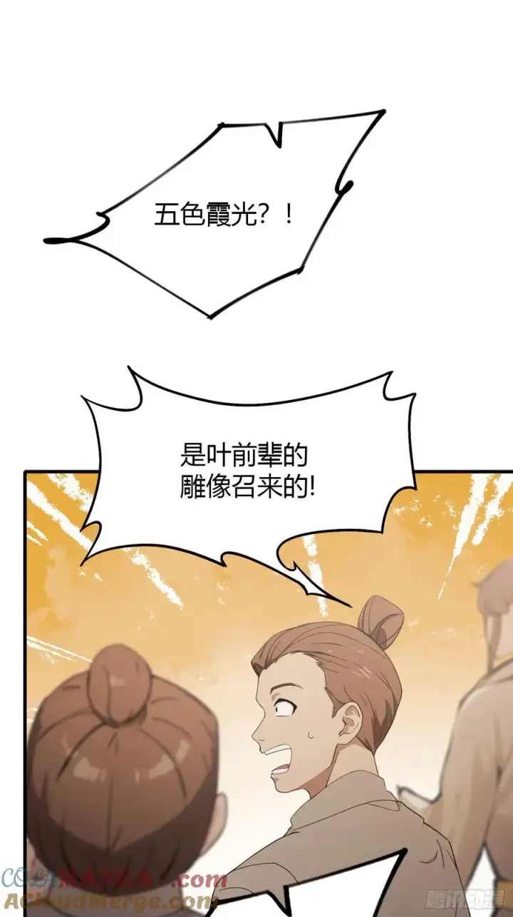 漫画《原来我早就无敌了》第38话 这雕像是不是有点怪？第40张图