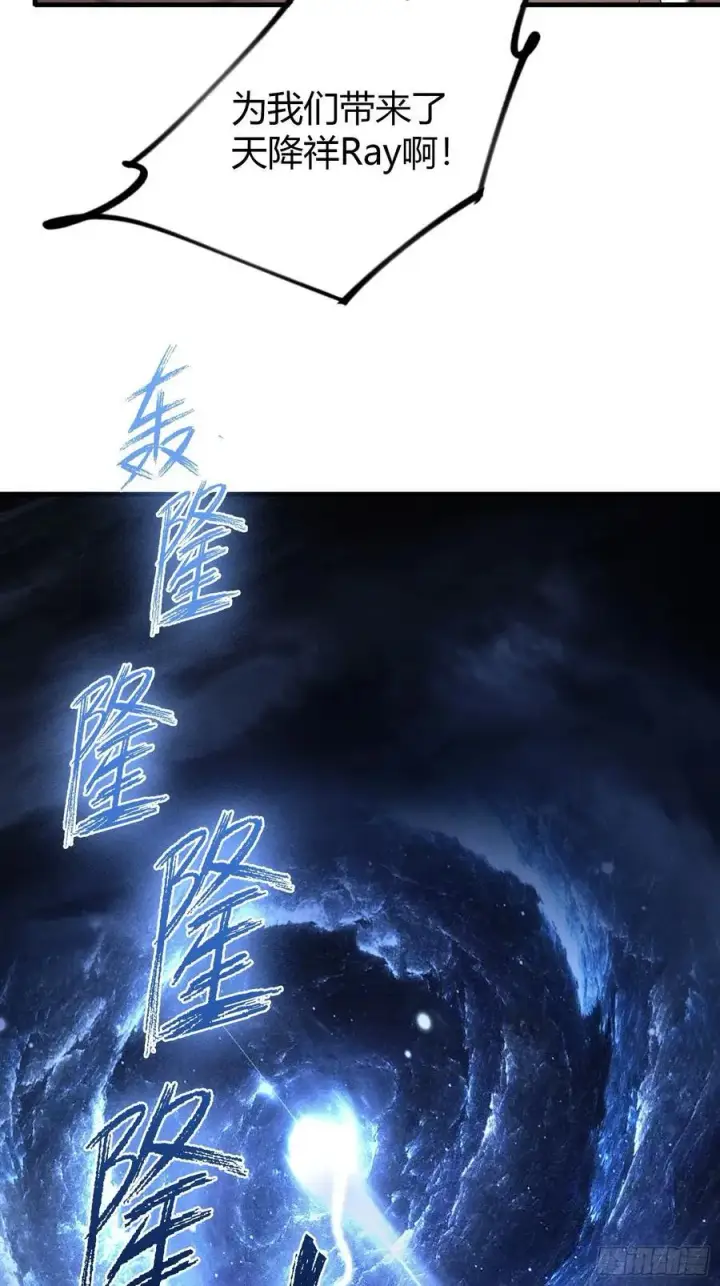 漫画《原来我早就无敌了》第38话 这雕像是不是有点怪？第41张图