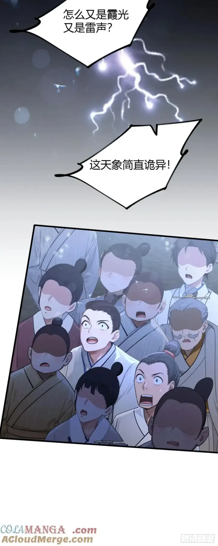 漫画《原来我早就无敌了》第38话 这雕像是不是有点怪？第43张图