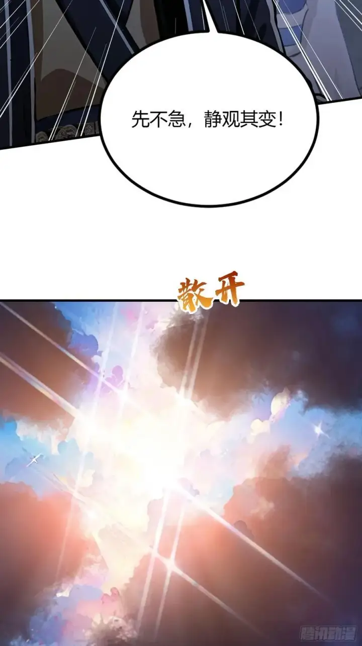 漫画《原来我早就无敌了》第38话 这雕像是不是有点怪？第45张图