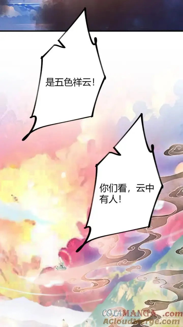 漫画《原来我早就无敌了》第38话 这雕像是不是有点怪？第46张图