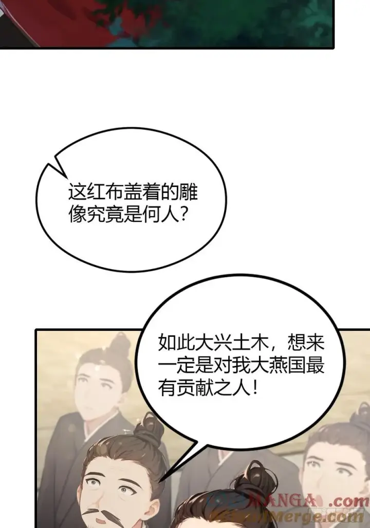 漫画《原来我早就无敌了》第38话 这雕像是不是有点怪？第7张图
