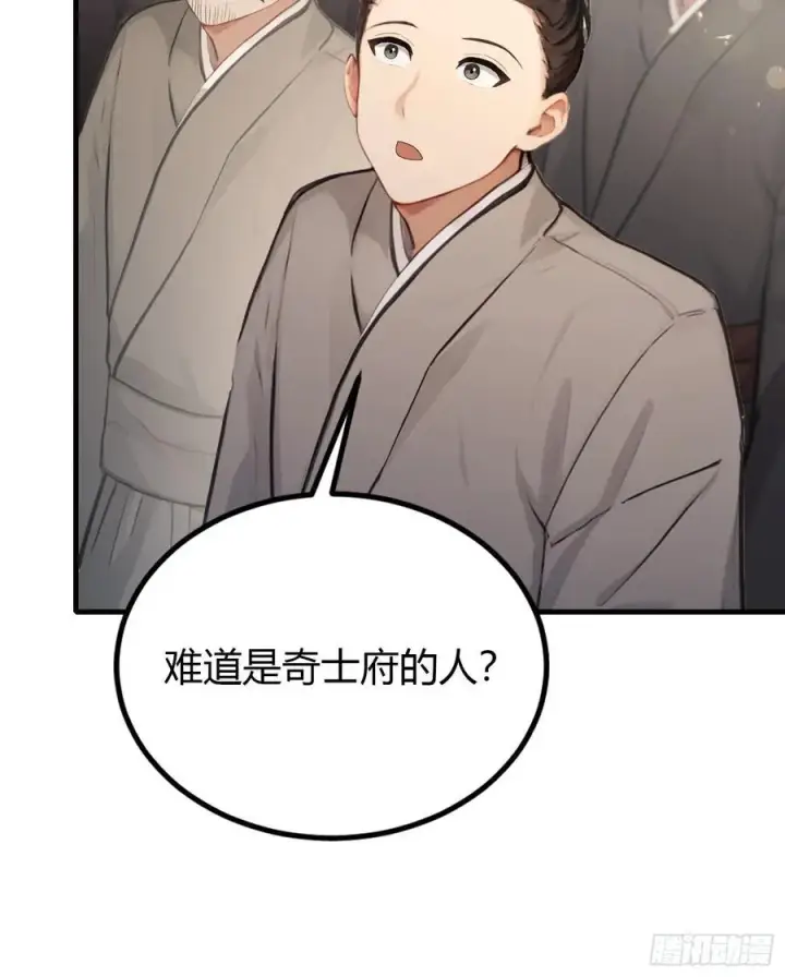 漫画《原来我早就无敌了》第38话 这雕像是不是有点怪？第8张图