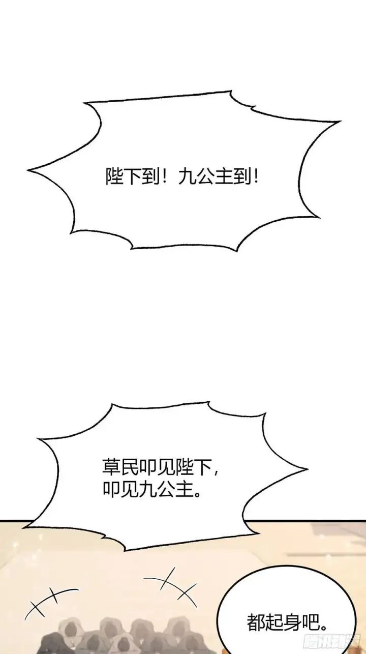 漫画《原来我早就无敌了》第38话 这雕像是不是有点怪？第9张图