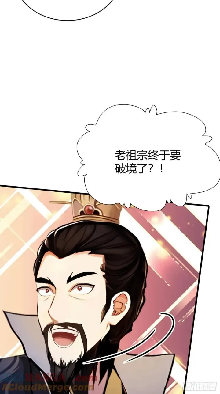 《原来我早就无敌了》第39话 都是一群废物！图10