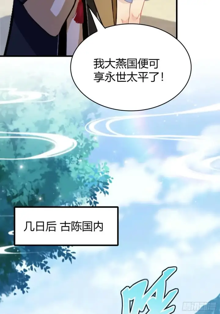 《原来我早就无敌了》第39话 都是一群废物！图14