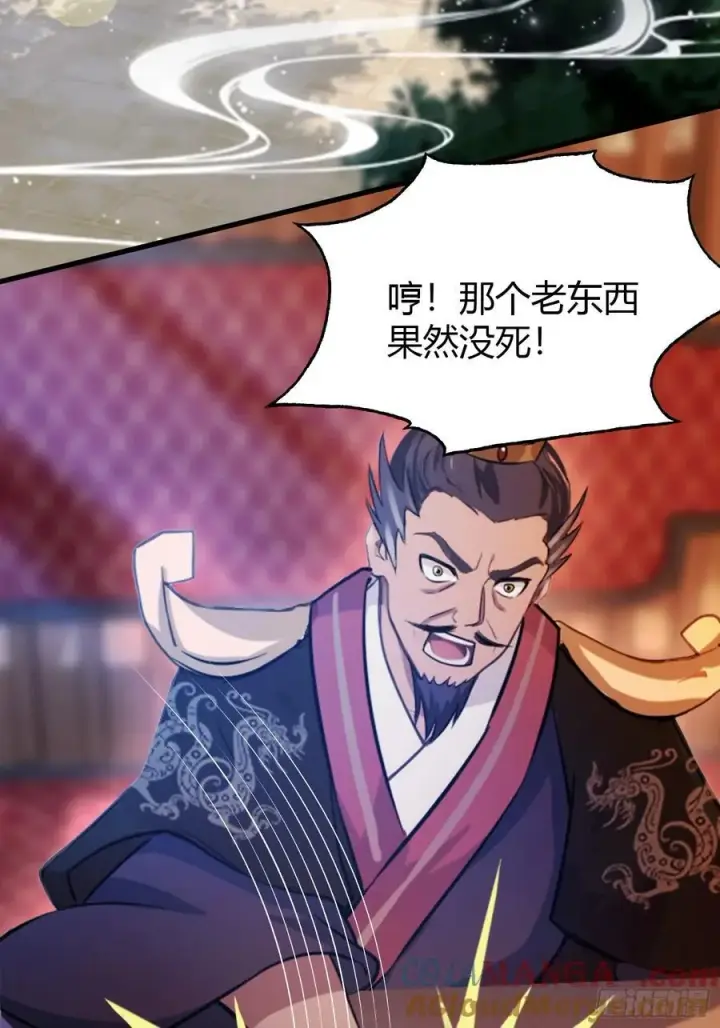 《原来我早就无敌了》第39话 都是一群废物！图16