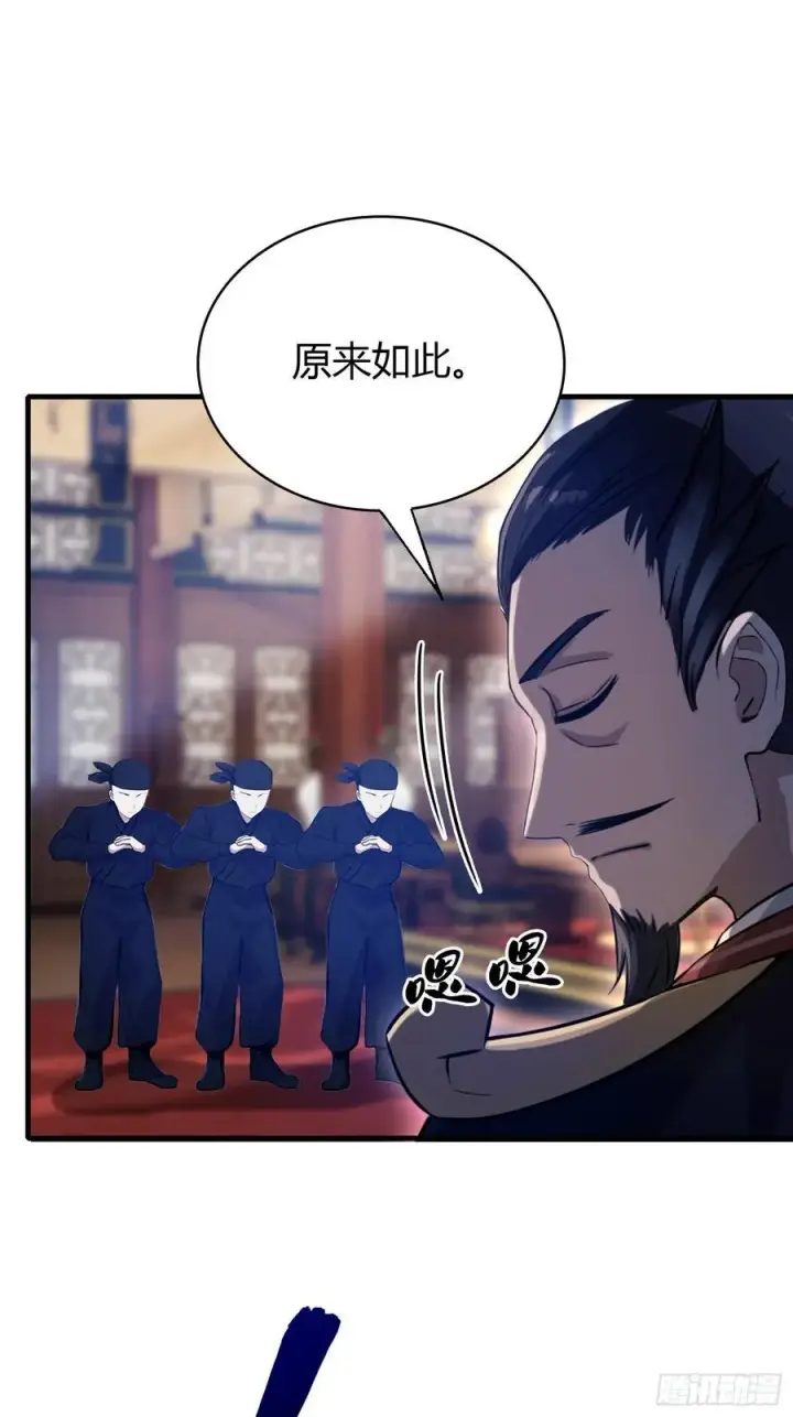 《原来我早就无敌了》第39话 都是一群废物！图21