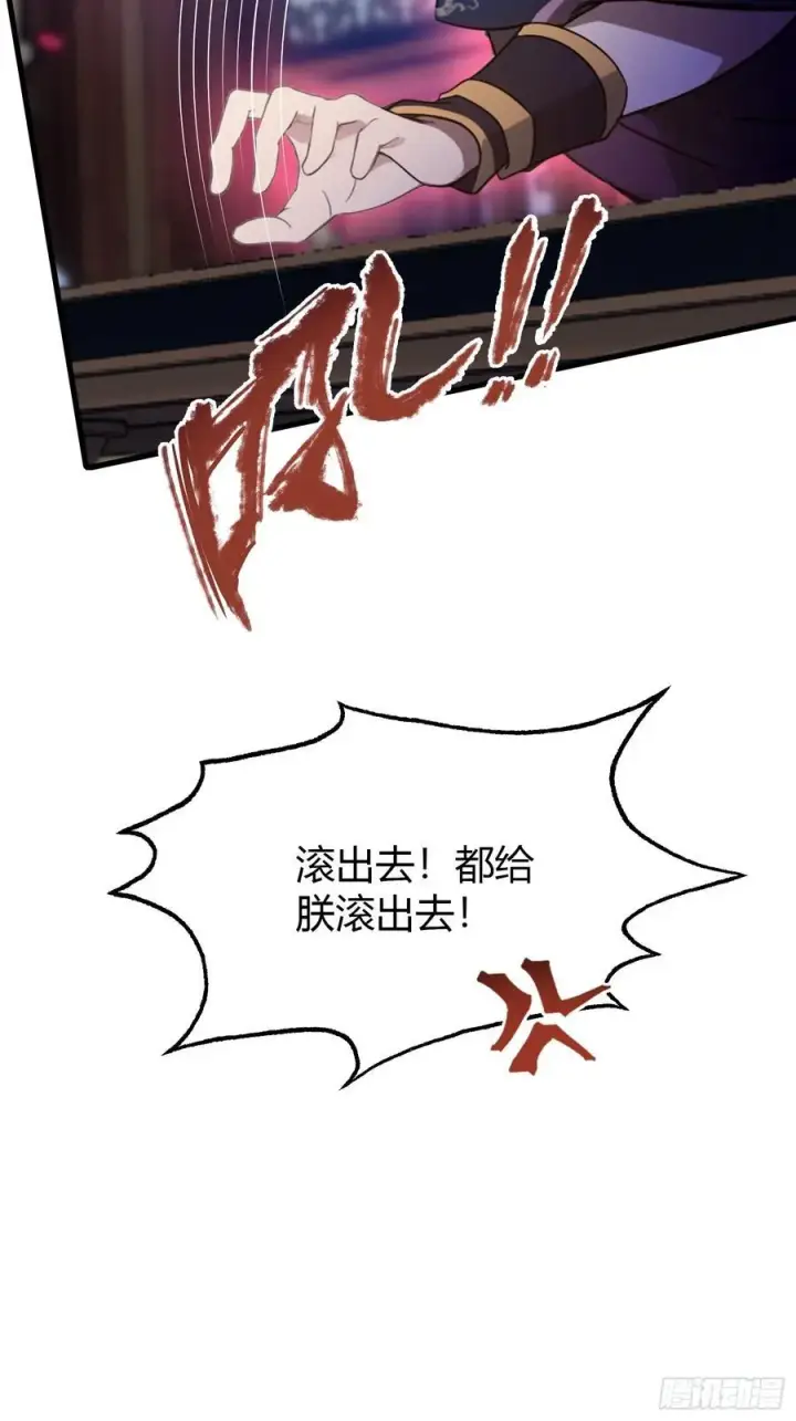 《原来我早就无敌了》第39话 都是一群废物！图24
