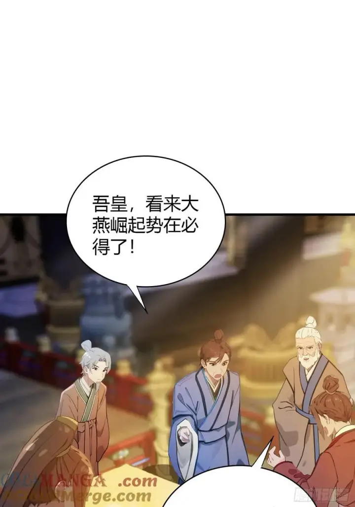 《原来我早就无敌了》第39话 都是一群废物！图28