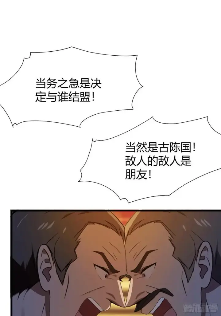 《原来我早就无敌了》第39话 都是一群废物！图30