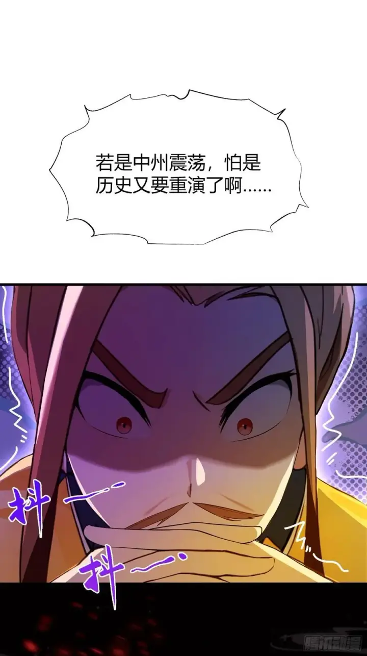 《原来我早就无敌了》第39话 都是一群废物！图32