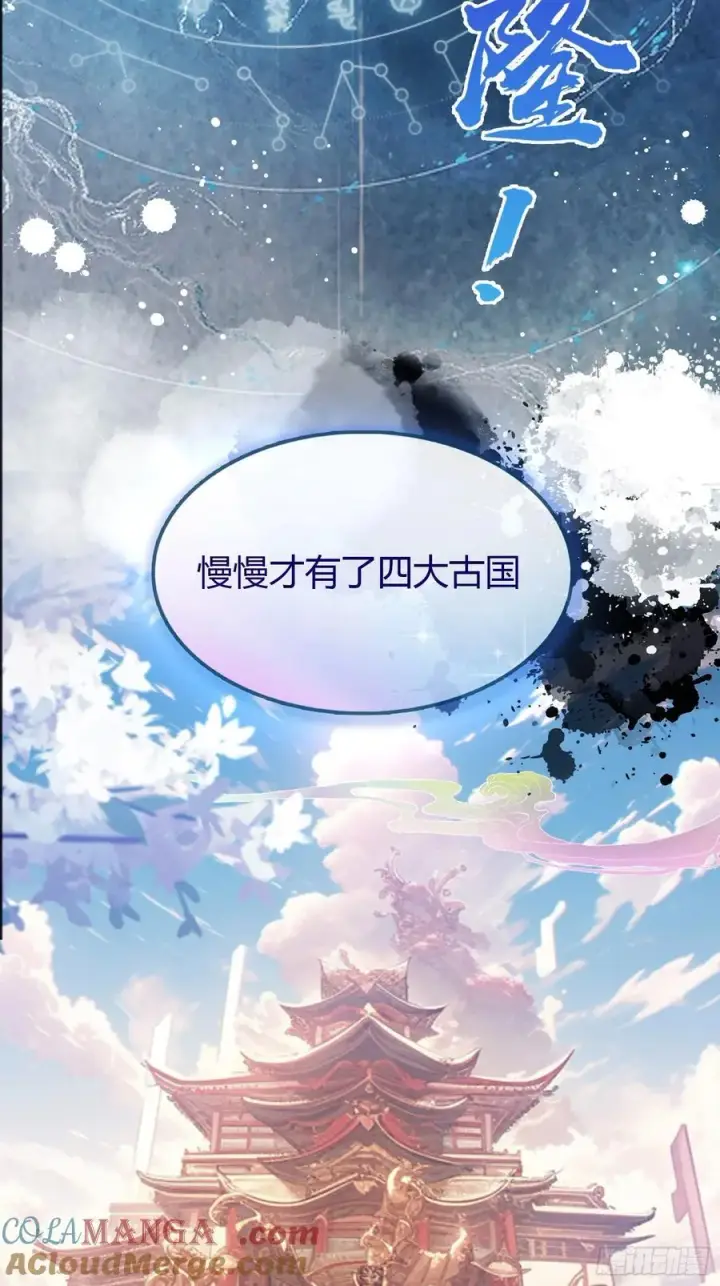 《原来我早就无敌了》第39话 都是一群废物！图40