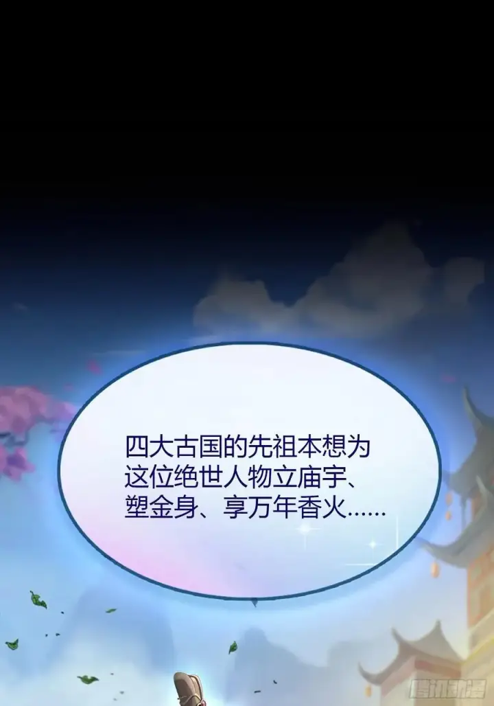 《原来我早就无敌了》第39话 都是一群废物！图42