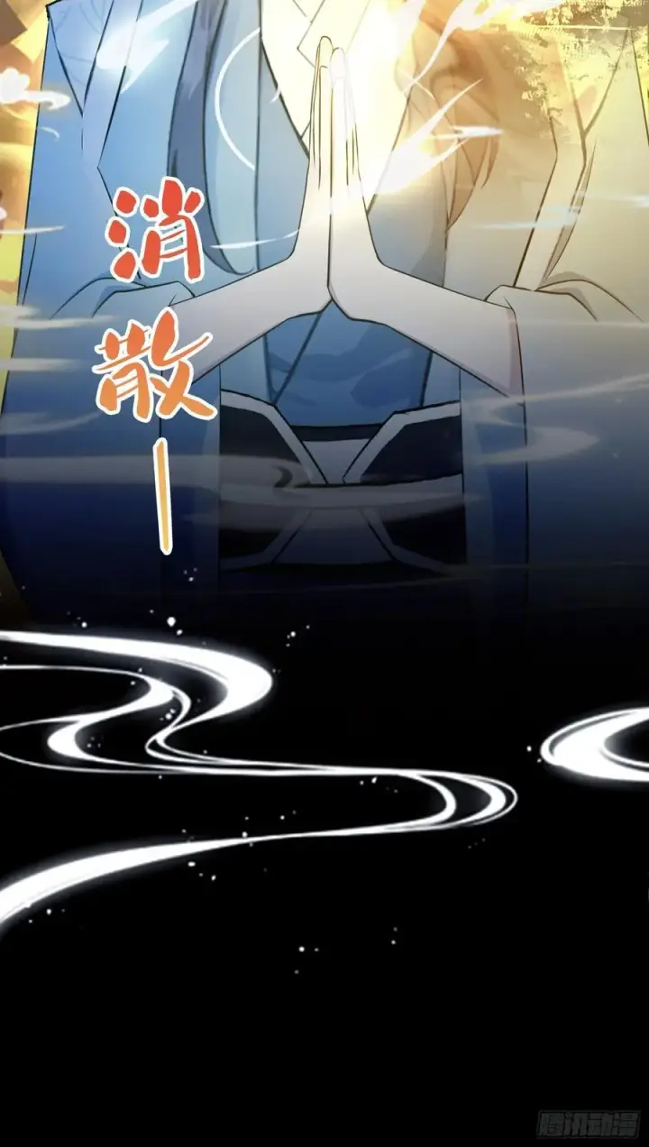 《原来我早就无敌了》第39话 都是一群废物！图45