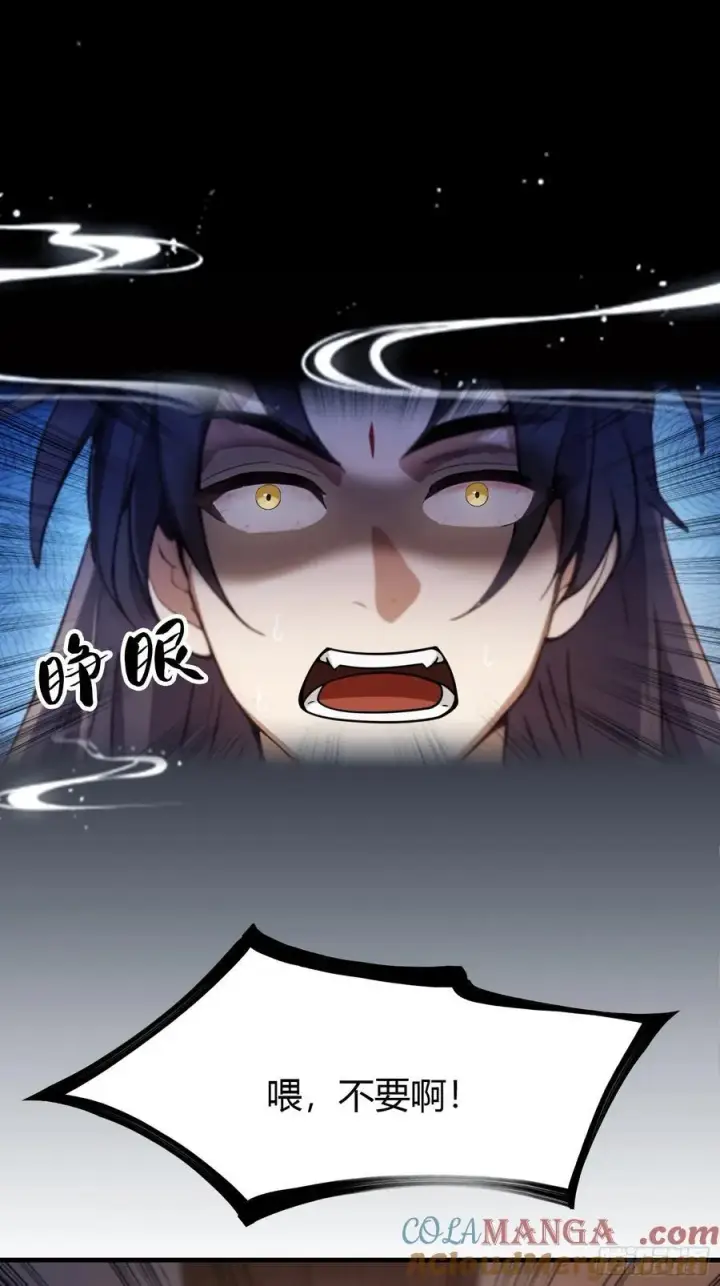 《原来我早就无敌了》第39话 都是一群废物！图46
