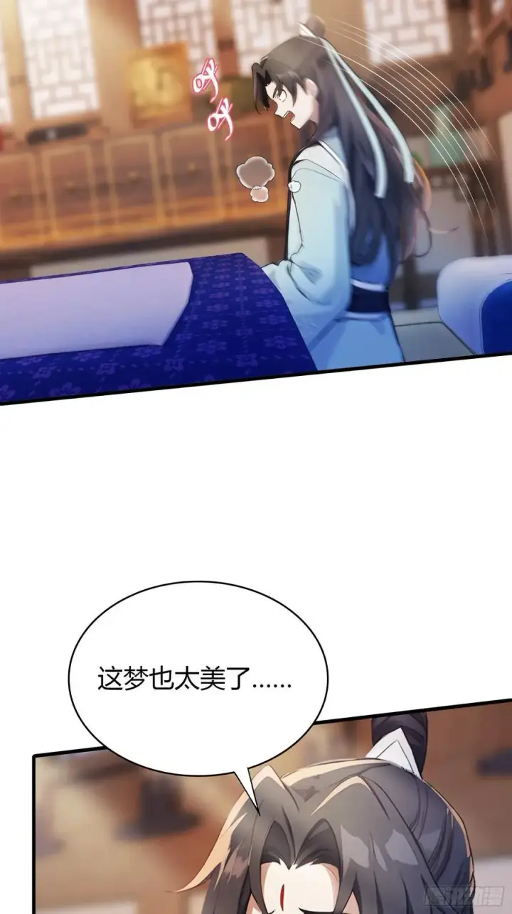 《原来我早就无敌了》第39话 都是一群废物！图48