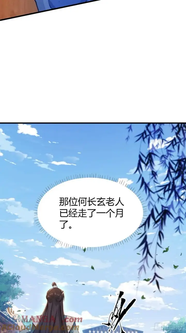 《原来我早就无敌了》第39话 都是一群废物！图52