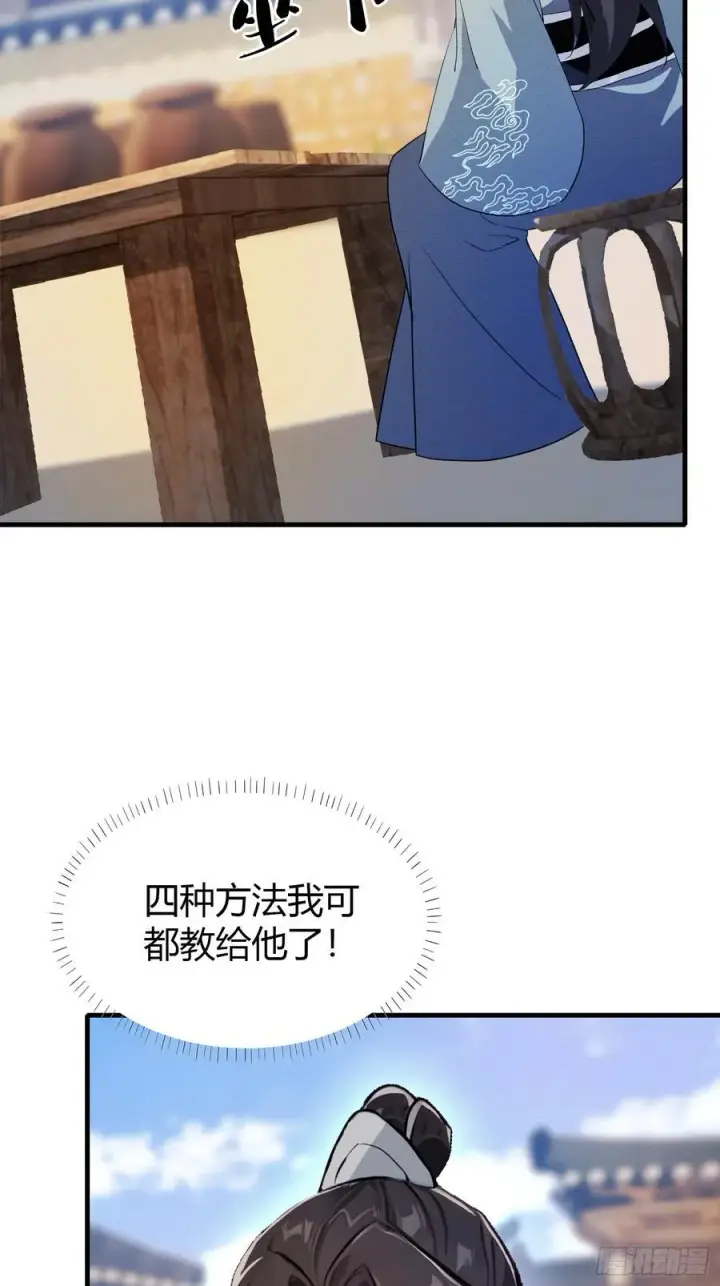 《原来我早就无敌了》第39话 都是一群废物！图54