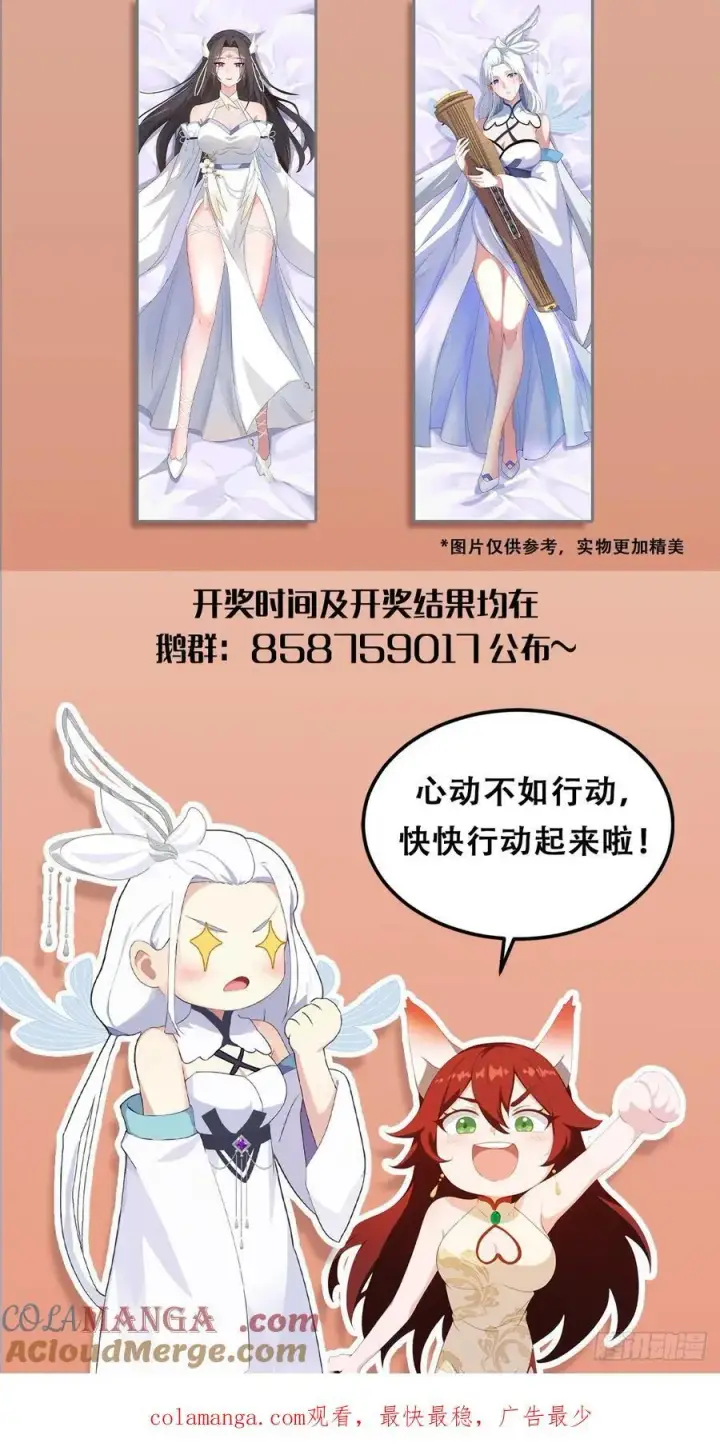 《原来我早就无敌了》第39话 都是一群废物！图61