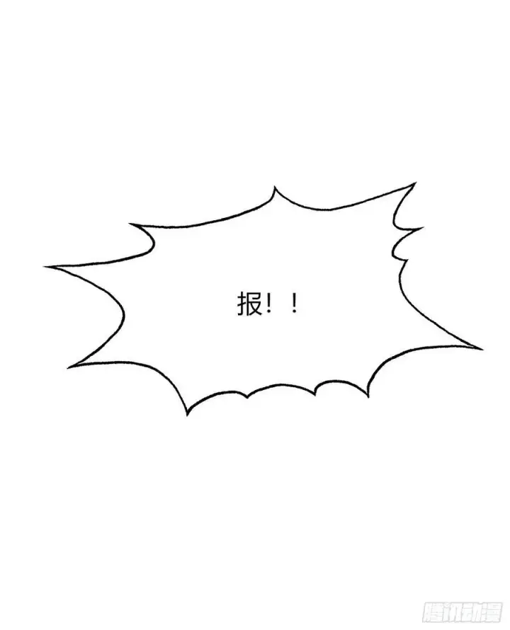 《原来我早就无敌了》第39话 都是一群废物！图8