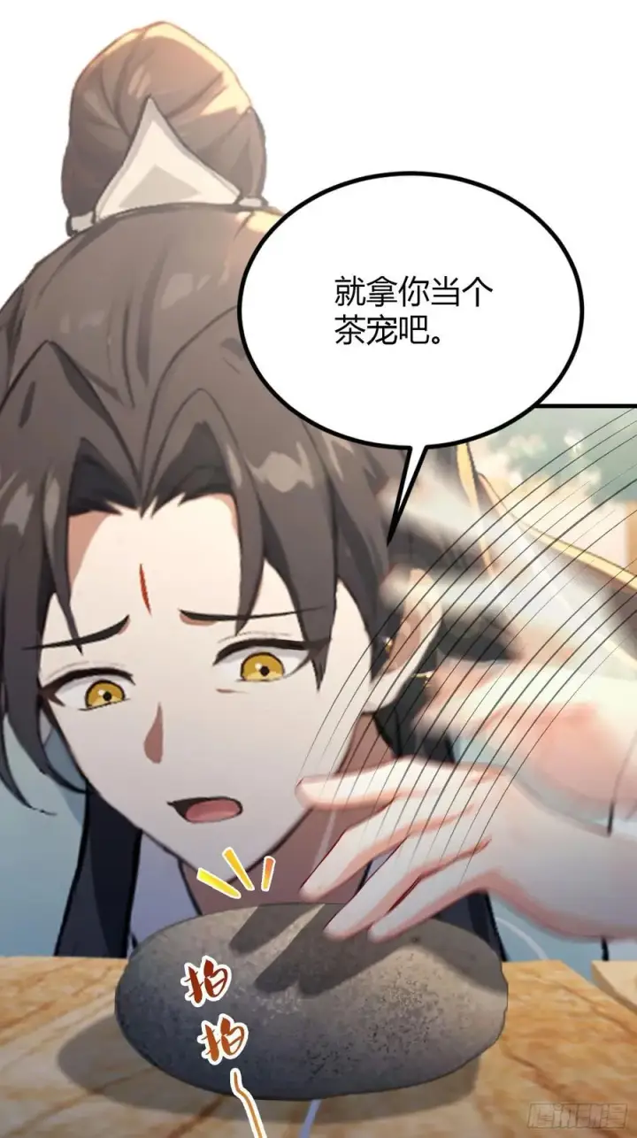 《原来我早就无敌了》第40话我的金手指真的要来了？图14