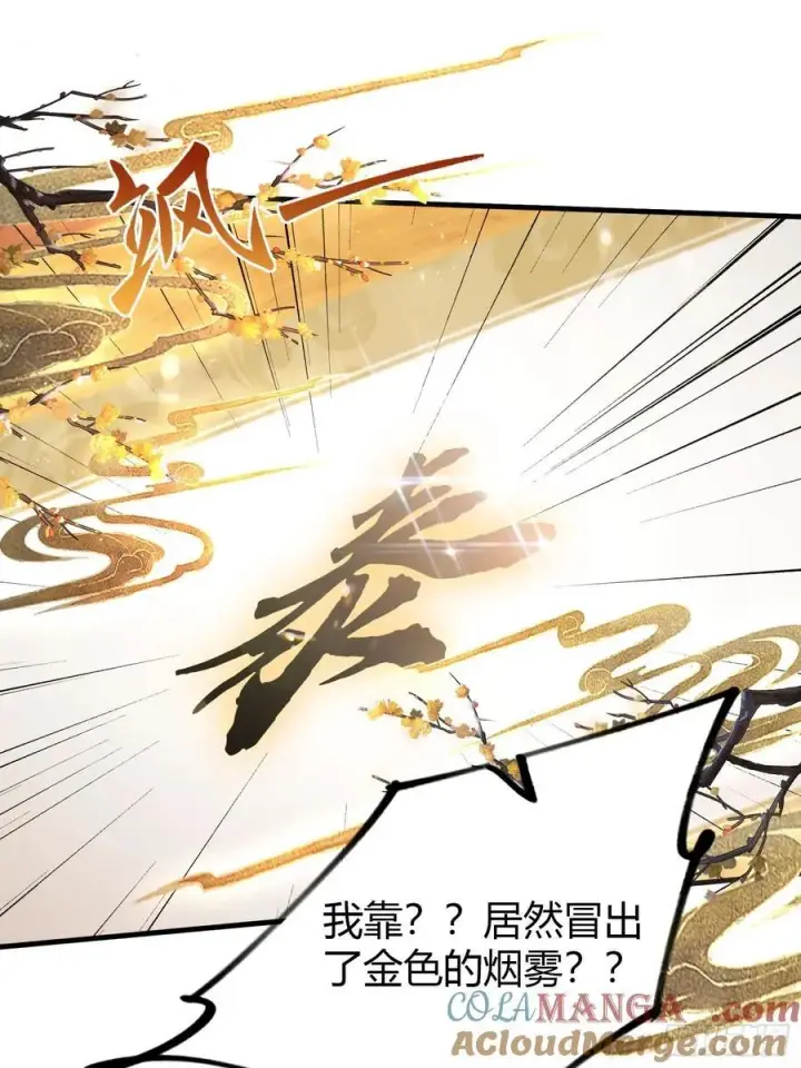 《原来我早就无敌了》第40话我的金手指真的要来了？图25
