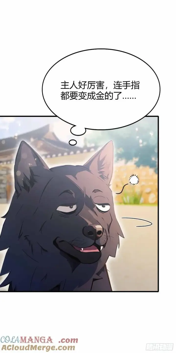 《原来我早就无敌了》第40话我的金手指真的要来了？图34