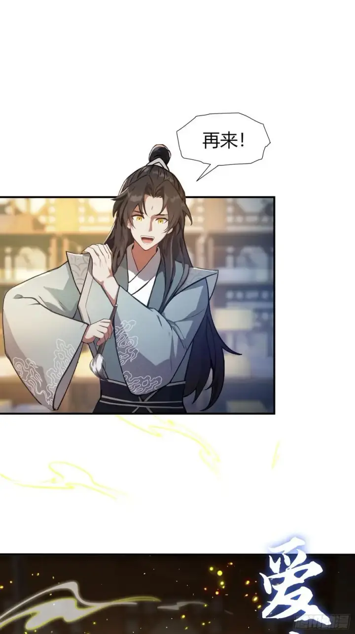 《原来我早就无敌了》第40话我的金手指真的要来了？图38