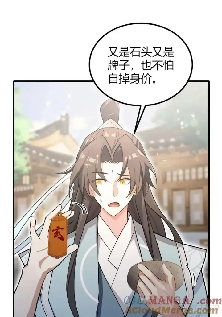 《原来我早就无敌了》第40话我的金手指真的要来了？图7