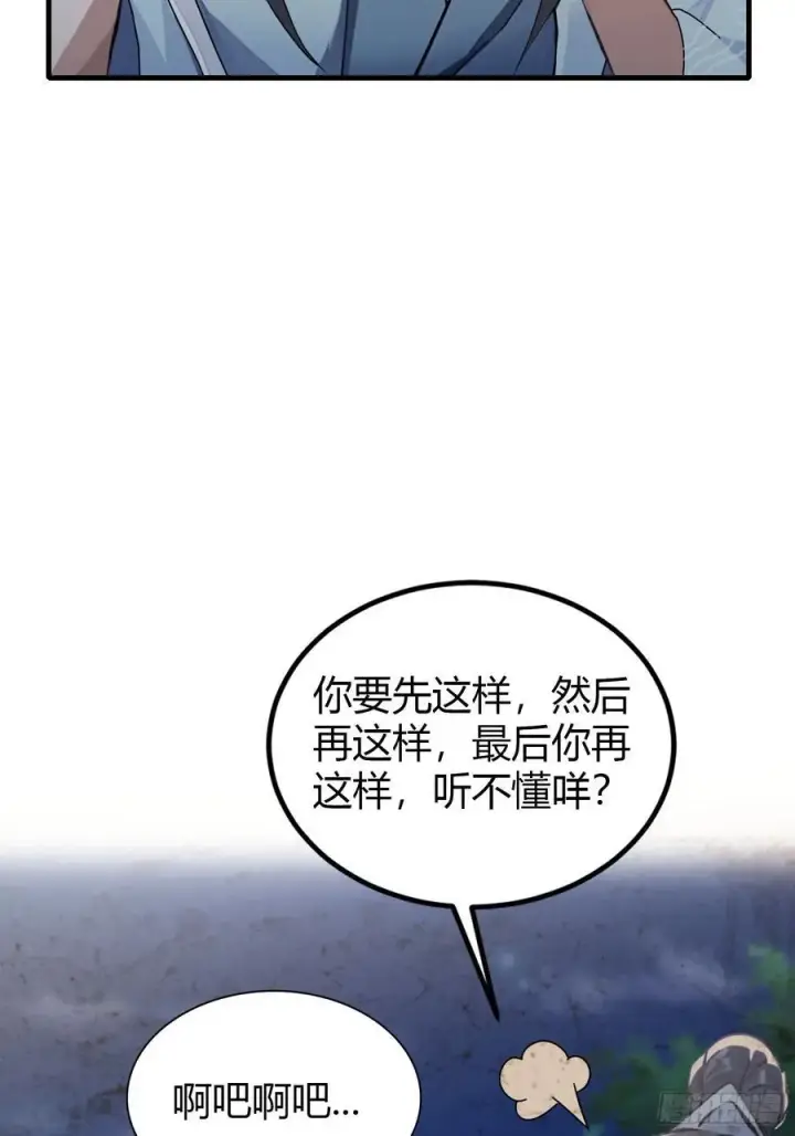 《原来我早就无敌了》第40话我的金手指真的要来了？图8