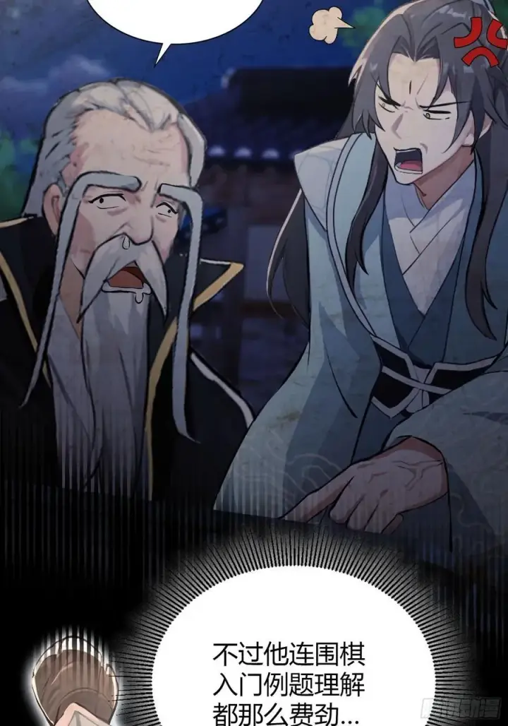 《原来我早就无敌了》第40话我的金手指真的要来了？图9