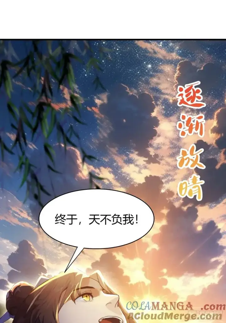 《原来我早就无敌了》第41话 紫青圣地，驾临！图13