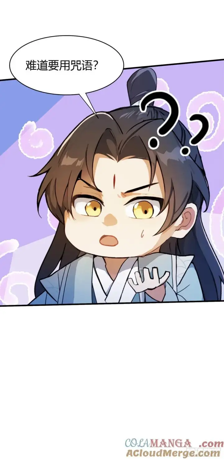 《原来我早就无敌了》第41话 紫青圣地，驾临！图19