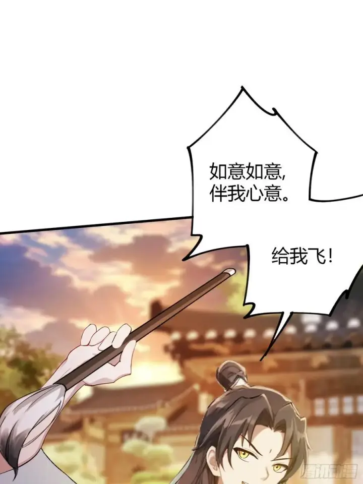 《原来我早就无敌了》第41话 紫青圣地，驾临！图20