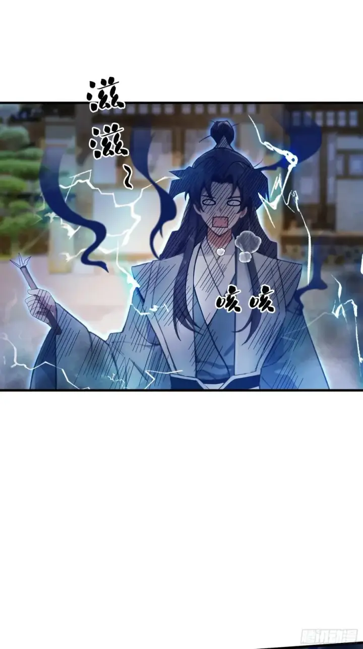 《原来我早就无敌了》第41话 紫青圣地，驾临！图27