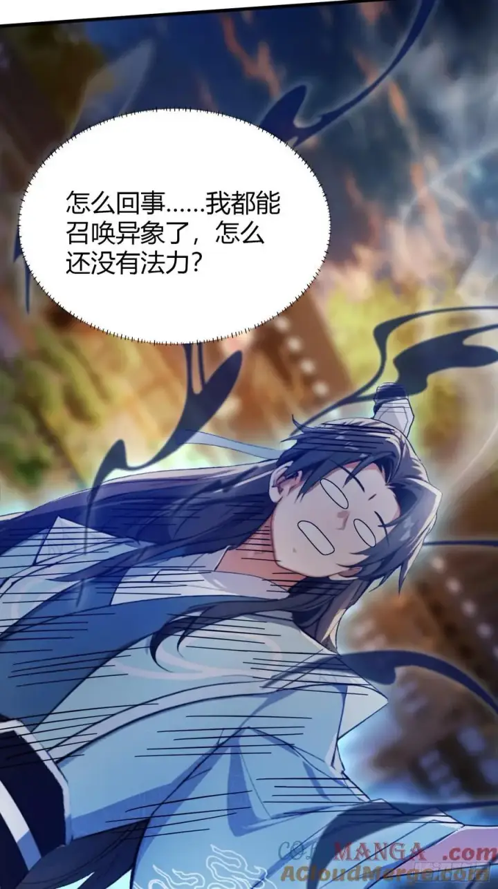 《原来我早就无敌了》第41话 紫青圣地，驾临！图28