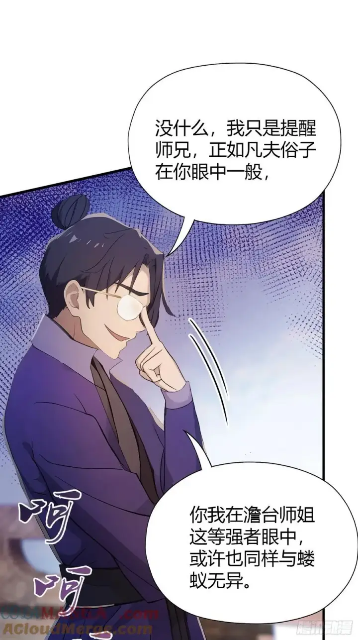 《原来我早就无敌了》第41话 紫青圣地，驾临！图40