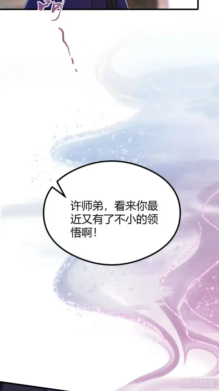 《原来我早就无敌了》第41话 紫青圣地，驾临！图41