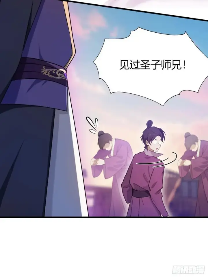 《原来我早就无敌了》第41话 紫青圣地，驾临！图42